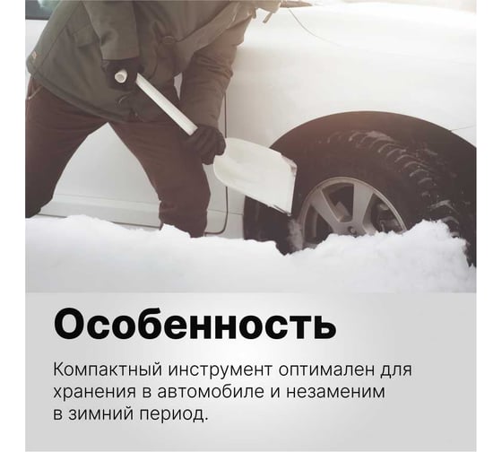 Лопата автомобильная Fiskars SnowXpert 1019347