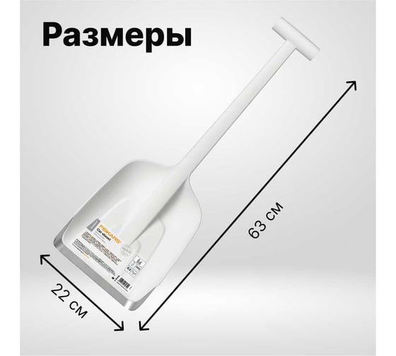 Лопата автомобильная Fiskars SnowXpert 1019347