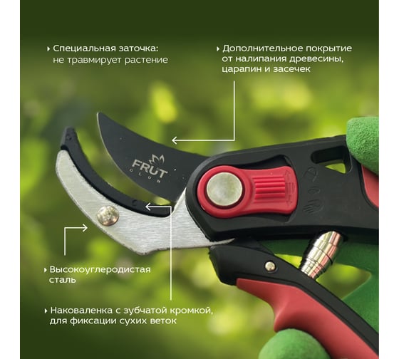 Секатор с наковаленкой и пластиковыми ручками FRUT CLUB 402310