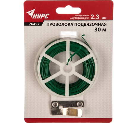 Подвязочная проволока 2.3 мм x 30 м КУРС 76452