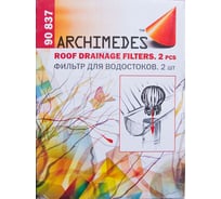 Фильтры для водостоков Archimedes 2 шт. 90837