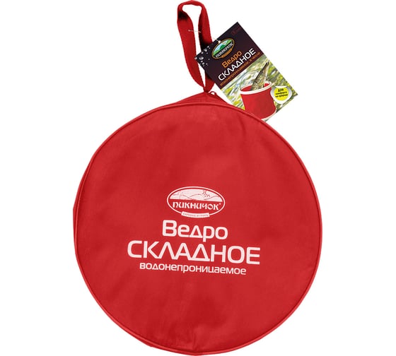Складное водонепроницаемое ведро в чехле Пикничок 401-057