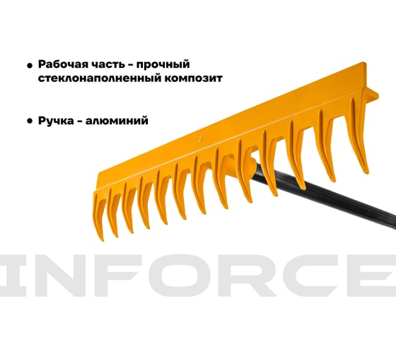 Садовые универсальные грабли Inforce 06-12-11