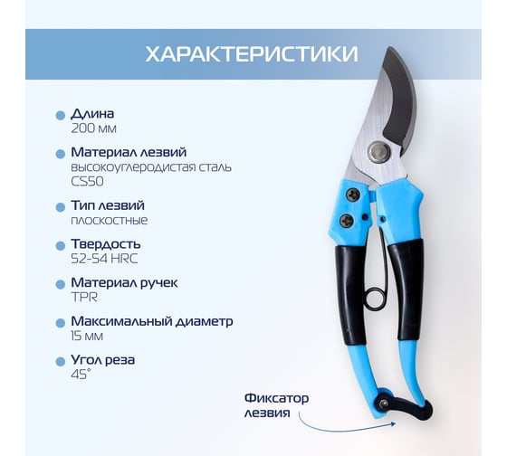Универсальный секатор Kroft 402208