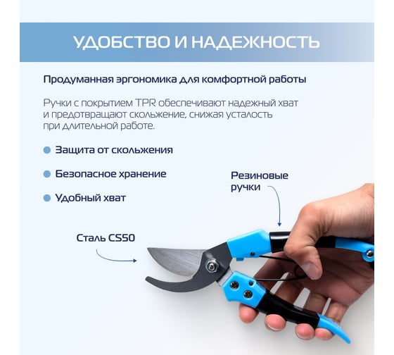 Универсальный секатор Kroft 402208