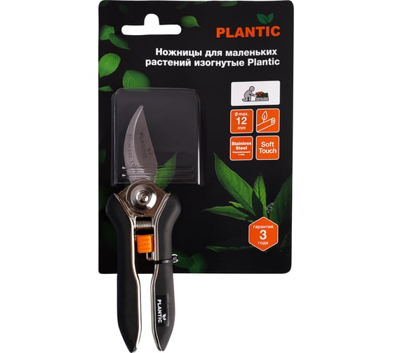 Изогнутые ножницы для маленьких растений Plantic 35307-01