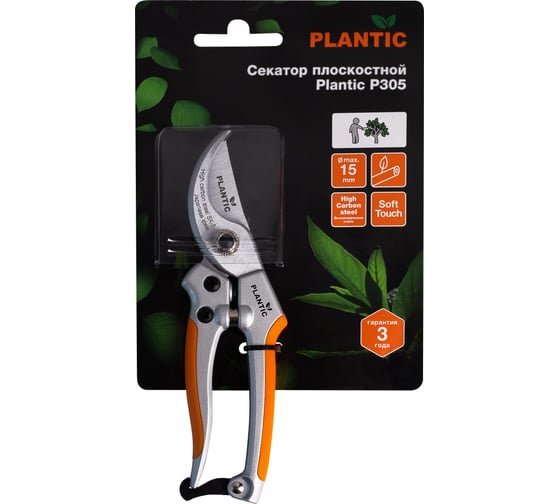 Плоскостной секатор Plantic p305 35305-01
