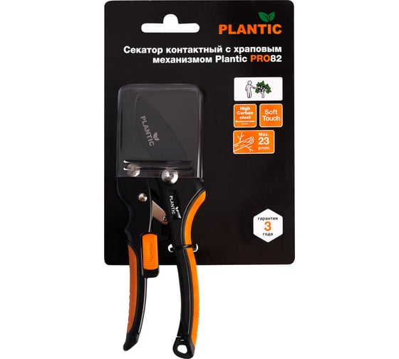 Секатор с храповым механизмом Plantic pro82 35382-01