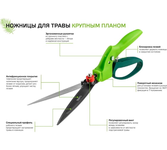 Газонные ножницы 340 мм (лезвие 130 мм, мультипозиционные) VERTO 15G300