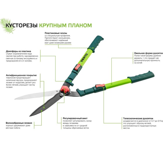 Ножницы для живой изгороди (с волнистыми лезвиями, телескопические) 670 - 880 мм VERTO 15G312