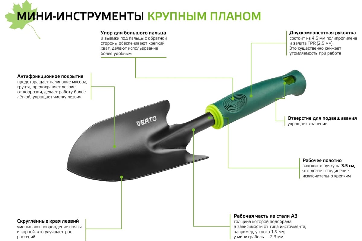 Совок 340 мм VERTO 15G405 - выгодная цена, отзывы, характеристики, фото -  купить в Москве и РФ