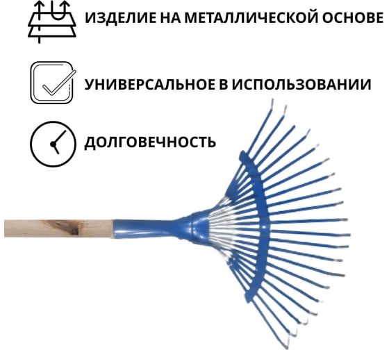 Грабли ООО Агростройлидер веерные пластинчатые 20-ти зубые порошковая окраска с черенком в сборе САД-09.06.2