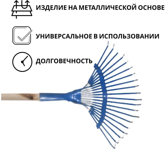 Грабли ООО Агростройлидер веерные пластинчатые 20-ти зубые порошковая окраска с черенком в сборе l=1,5 м САД-09.06.22
