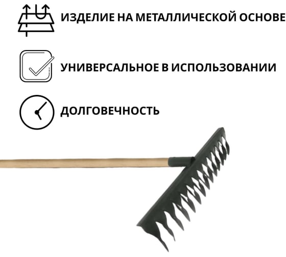 Витые грабли с черенком 1 сорта ООО Агростройлидер 16-ти зубые, длина 1.5 м САД-08.06.22