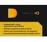 Снеговая лопата Inforce Аспен 06-12-13 3
