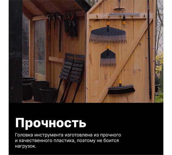 Насадка-грабли веерные Fiskars QuikFit 1000644