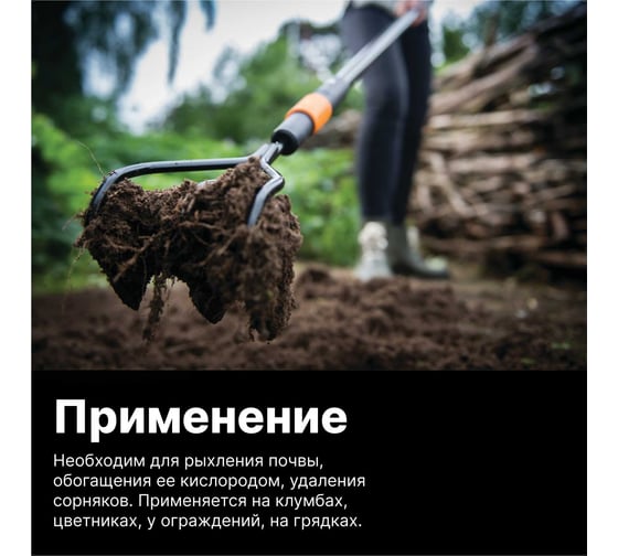 Насадка-культиватор Fiskars QuikFit 1000680