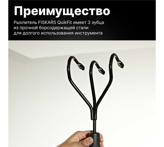 Насадка-культиватор Fiskars QuikFit 1000680
