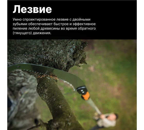 Насадка-пила Fiskars QuikFit 1000691