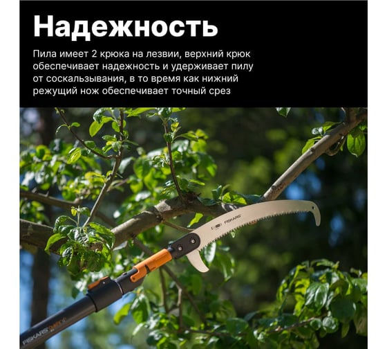 Насадка-пила Fiskars QuikFit 1000691