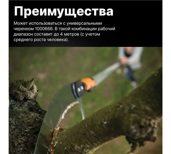 Насадка-пила Fiskars QuikFit 1000691