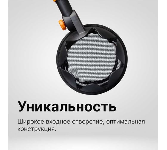 Насадка-плодосъёмник Fiskars QuikFit 1000693