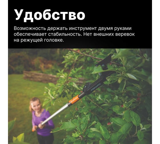 Насадка-сучкорез Fiskars QuikFit 1001410