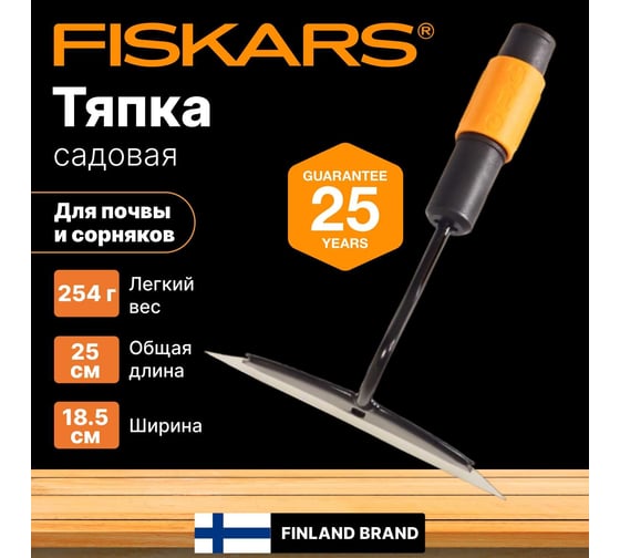 Насадка-тяпка Fiskars QuikFit 1000677