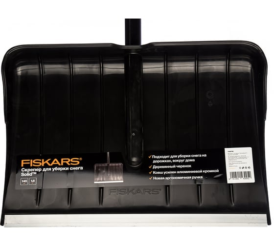 Скрепер для уборки снега Fiskars SolidTM 1026792