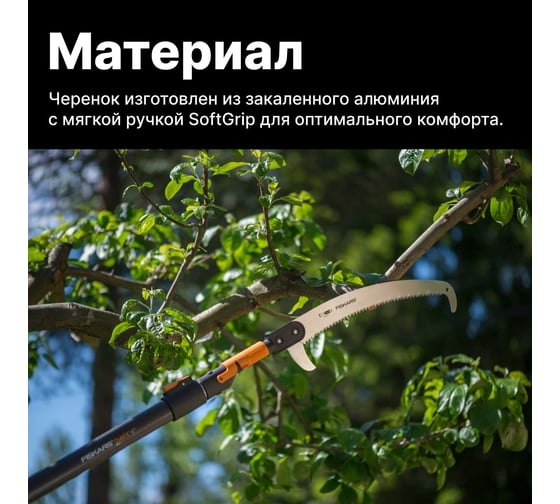 Телескопический черенок QuikFit средний (1400 - 2400 мм) Fiskars 1000666