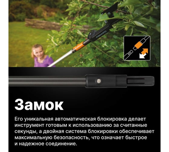 Телескопический черенок QuikFit средний (1400 - 2400 мм) Fiskars 1000666