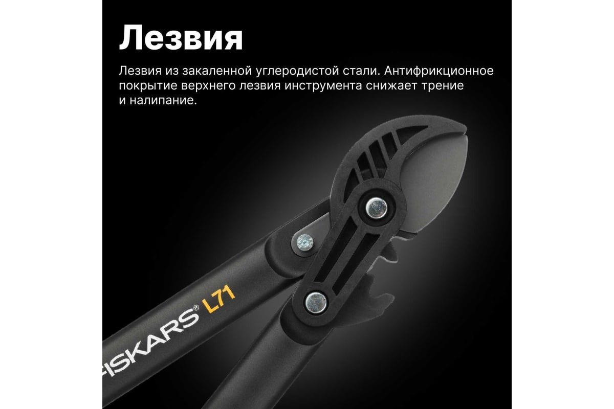 Режущая головка для высоторезов Fiskars UPX82, UPX86 (1026295)