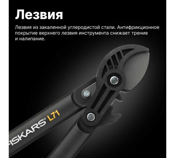 Малый сучкорез с силовым приводом Fiskars 1001556 (112180)