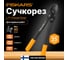 Малый сучкорез с силовым приводом Fiskars 1001556 (112180) 2