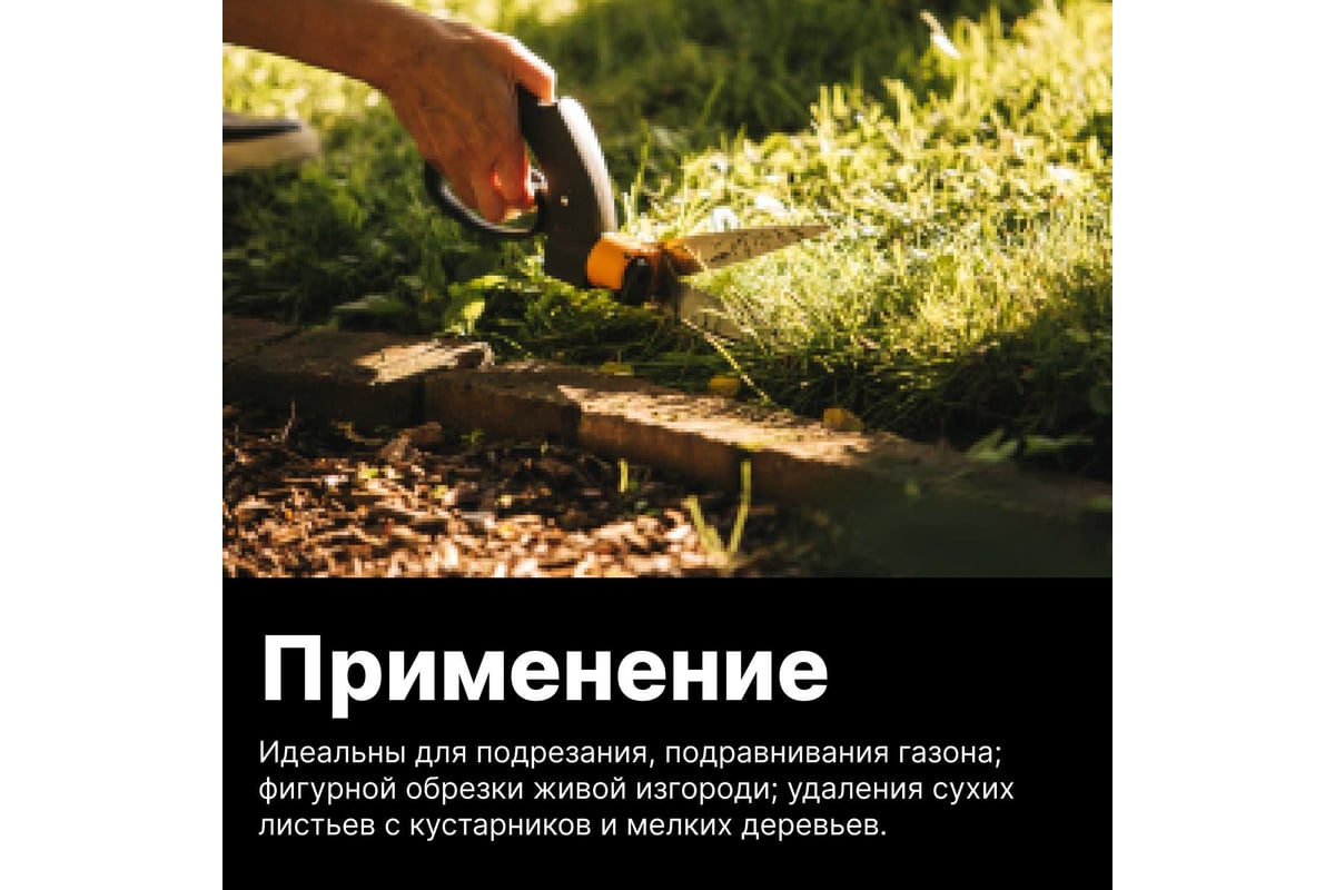 Газонные ножницы для травы Fiskars GS42 1000589 (113680) - выгодная цена,  отзывы, характеристики, фото - купить в Москве и РФ