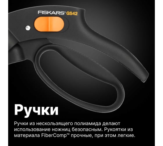 Газонные ножницы для травы Fiskars GS42 1000589 (113680)