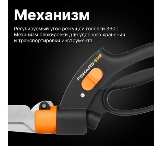 Газонные ножницы для травы Fiskars GS42 1000589 (113680)