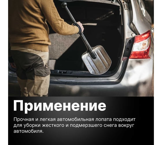 Лопата для автомобиля и кемпинга Fiskars 1001574 (131520)