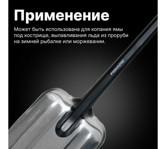 Лопата для автомобиля и кемпинга Fiskars 1001574 (131520)