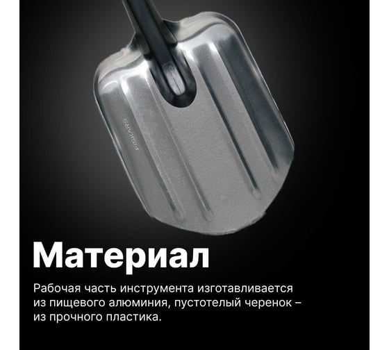 Лопата для автомобиля и кемпинга Fiskars 1001574 (131520)
