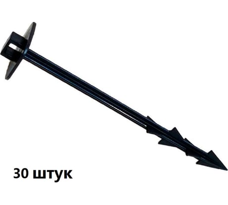 Садовый колышек для крепления укрывного материала и подвязки растений ГеоПластБорд 180 мм, 30 шт, черный kl180.30