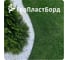 Садовый колышек для бордюрной ленты ГеоПластБорд манго 220 мм, 30 шт., черный k240.38.55.30up 8