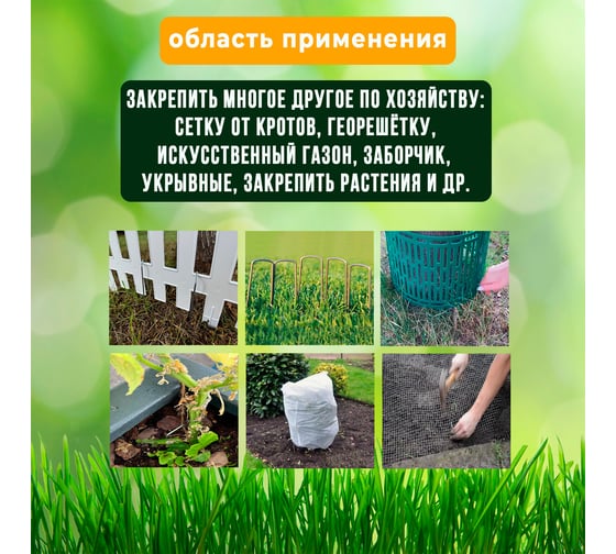 Садовые скобы для агроткани ГеоПластБорд П-образные 100 штук CK30.140.100