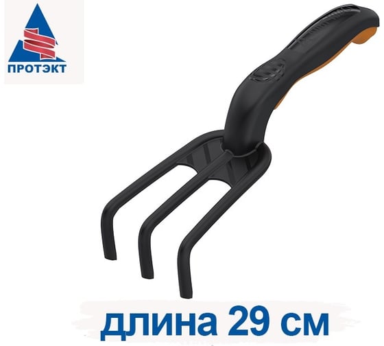 Садовый рыхлитель культиватор Протэкт Агроном Премиум 29х7,6х9 см, черный РС-АП