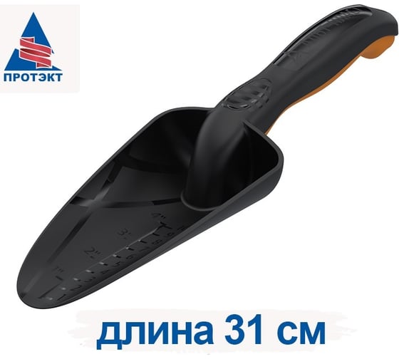 Садовый посадочный совок Протэкт Агроном Премиум широкий 31х8,2х4,5 см, черный СШ-АП
