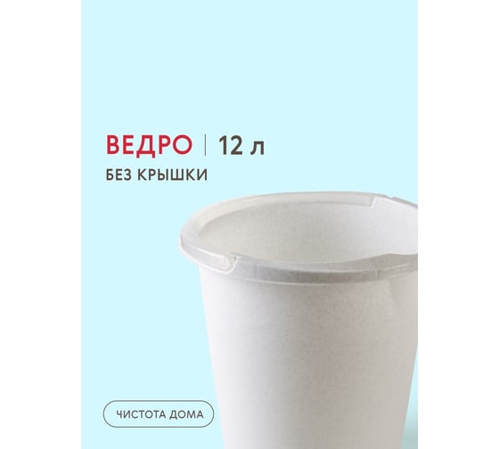Пластиковое ведро Darel Plastic 12 л, мрамор, d 29.5 см, h 31 см 066220