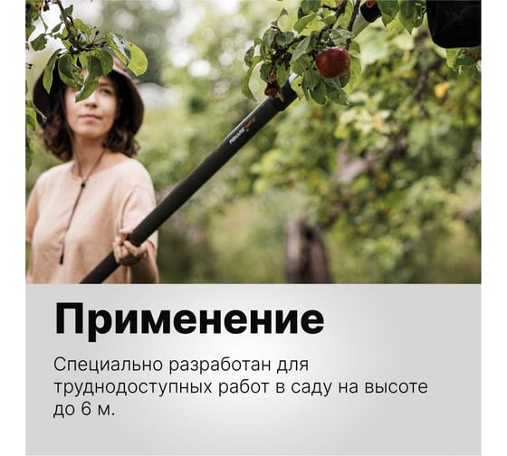 Телескопический черенок Fiskars QuikFit L 2.28 - 4 м 1000665