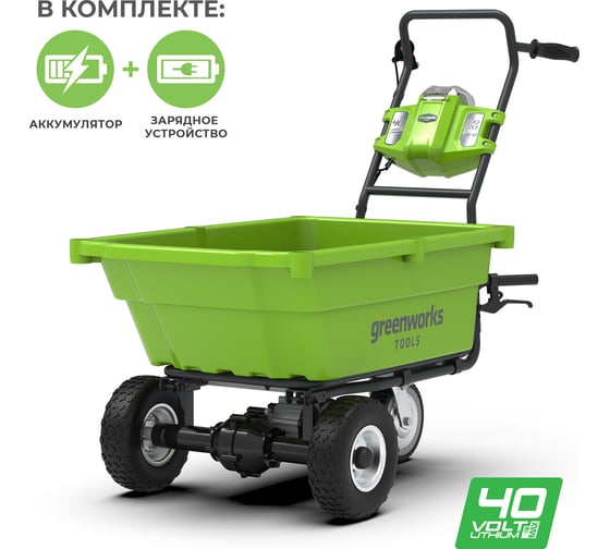 Садовая самоходная тележка GreenWorks G40GCK4 7400007UB