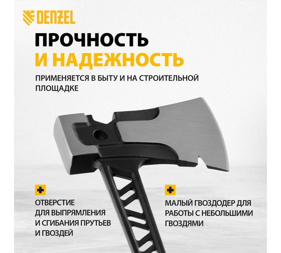 Цельнокованый топор Denzel 600 г, двухкомпонентная обрезиненная рукоятка 21499