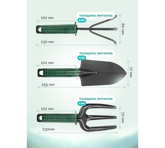 Набор садового инструмента WMS Tools 3 предмета WMC-TG2101005-3PS
